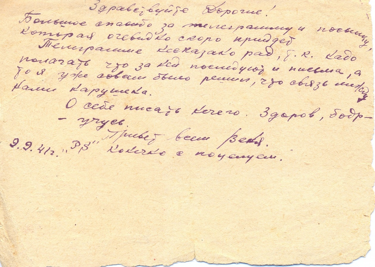 Письма мамам читать. Письмо матери. Письмо матери Раскольникову. Письмо маме. Письмо матери Раскольникова.